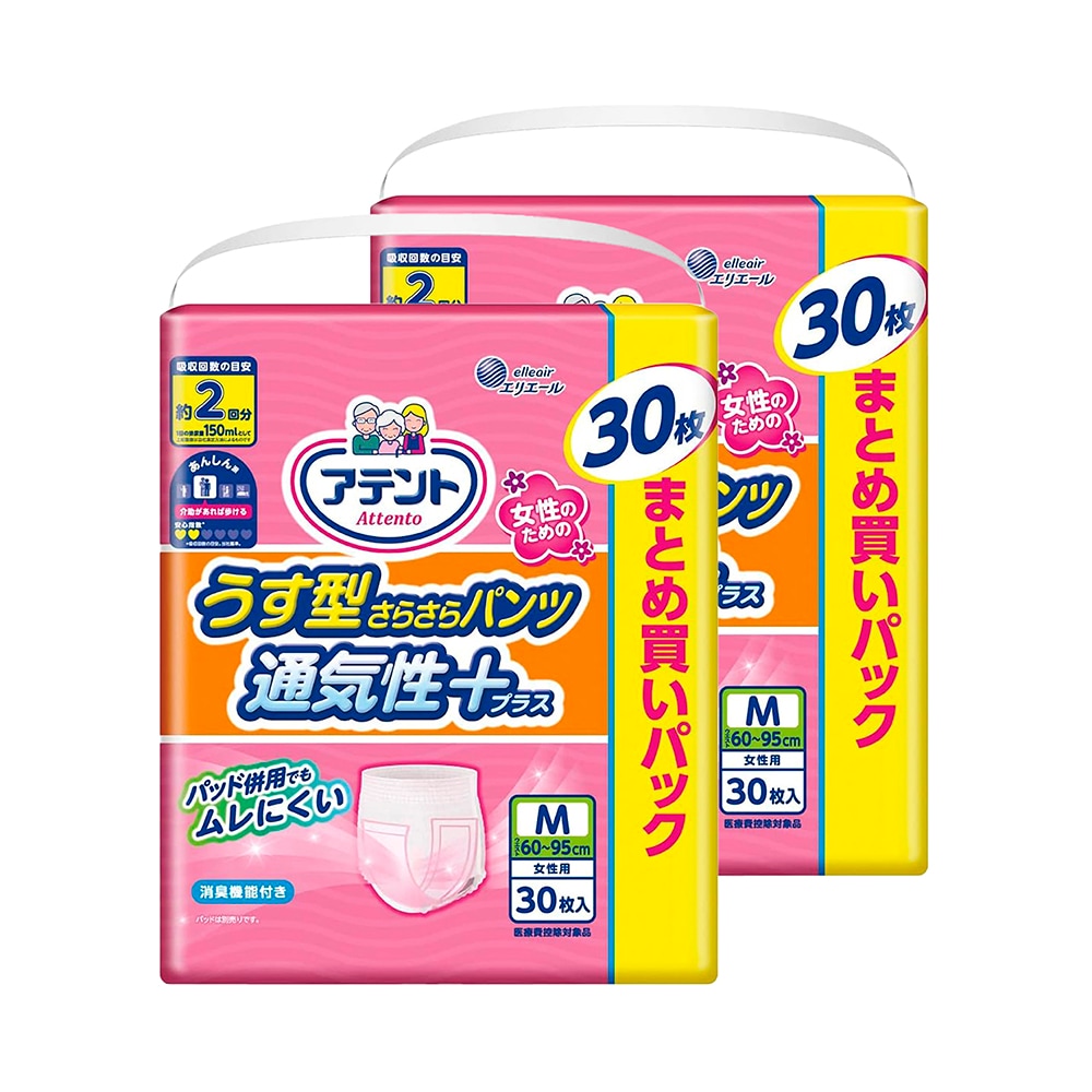 アテント うす型さらさらパンツ 通気性プラス 女性用 2回吸収 Mサイズ30枚 大容量 ケース販売 2パック入り attento 大王製紙 介護用おむつ モレ安心 パッド併用