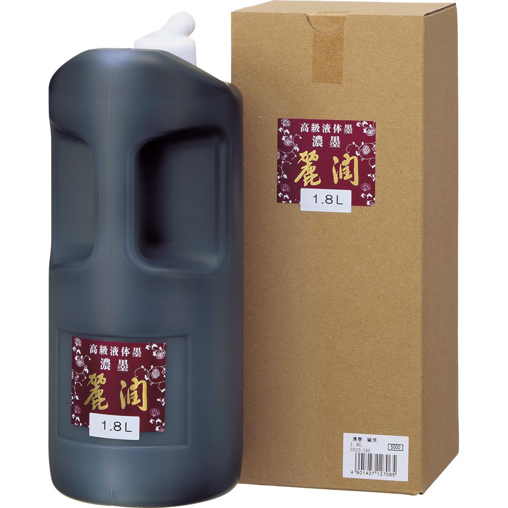 呉竹 濃墨 麗潤 1.8L 作品用濃墨液 BB25-180