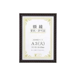 （業務用3セット）大仙 金ラック-R A3（大）箱入 J335C3400 x3セット