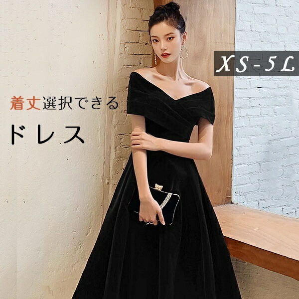 ロングドレス 演奏会 黒 ドレス 結婚式 母親 ドレス パーティードレス 大きいサイズ ピアノ 発表会 袖あり オフショルダー Vネック ミモレ丈 シック シンプル 上品 大人 小さいサイズ XS 5 8,366円