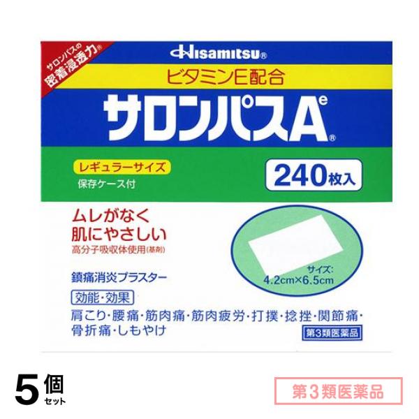 第３類医薬品 サロンパスAe 240枚入 5個セット