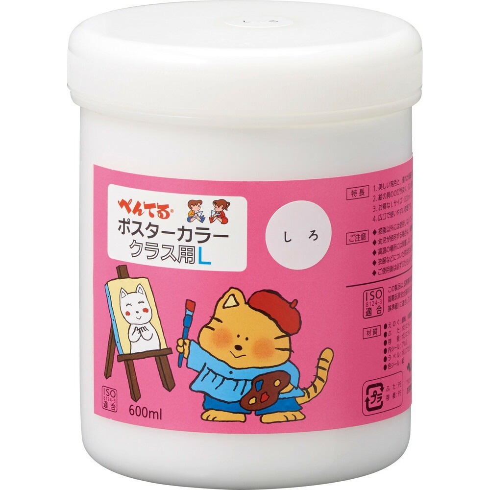 （まとめ買い）絵の具 ポスターカラー クラス用L 単色 白 WYG2T29V [x3]