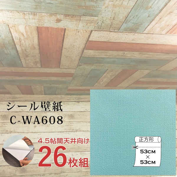[ウォジック]4.5帖 天井用＆家具や建具が新品に！壁にもカンタン壁紙シート C-WA608 ペール