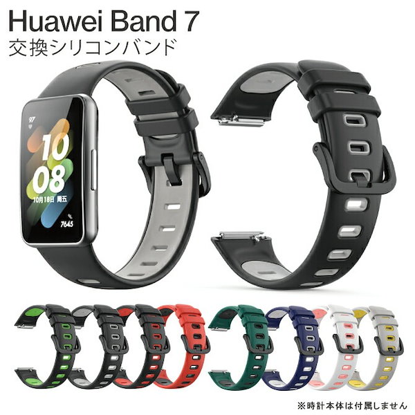 Qoo10] ファーウェイ Huawei Band7 ベルト Hua