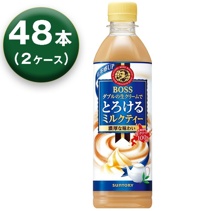【2箱】 ボス とろけるミルクティー 500ml 24本 2箱