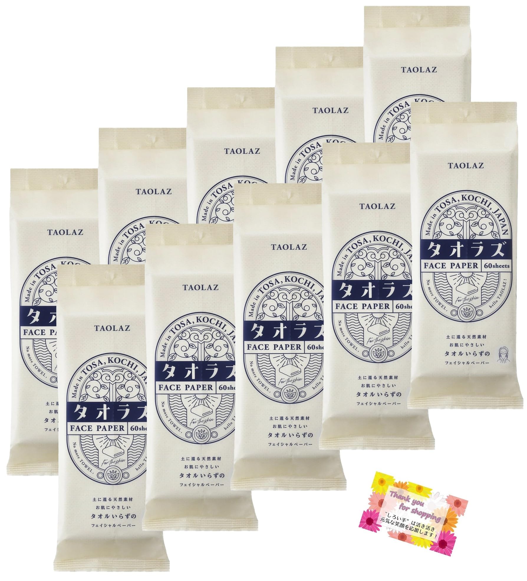 【タオルに代わる新感覚フェイシャルペーパー】 タオラズ フェイシャルペーパー 使い捨てで衛生的 保湿不織布使用でやわらかな肌触り タオルのような吸水性 天然素材 60枚入り (10)