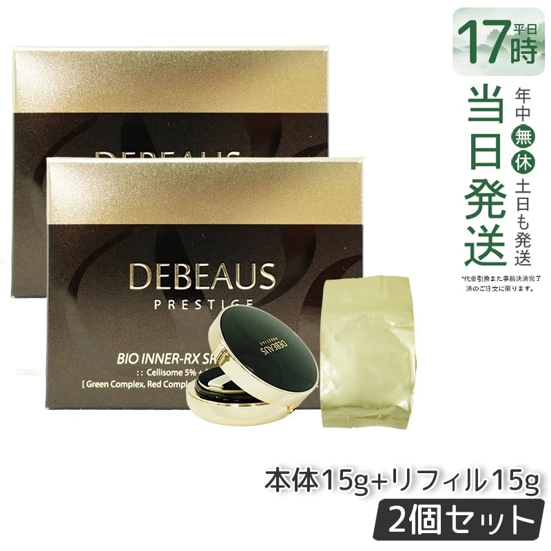 【2個セット】DEBEAUS ディビュース クッションファンデ 15g 本品 リフィル1個付 SPF50+/PA+++
