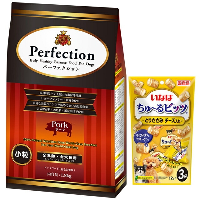 ドッグフード パーフェクション ポーク 小粒 1.8kg 【犬想いオリジナルセット】【ちゅる付】