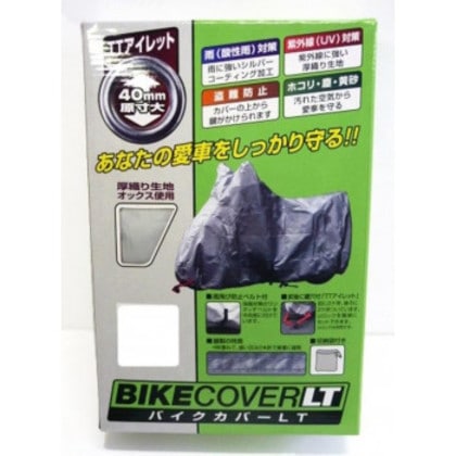 ユニカー工業 バイクカバーLT SB BB-9011 4,757円
