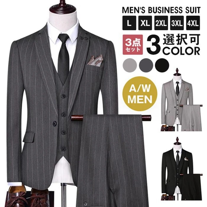 メンズスーツ 紳士服 新生活 細身 ストライプ柄 セットアップ 3ピース ３点セット 入学式 ビジネススーツ スリーピーススーツ スーツセット 結婚式