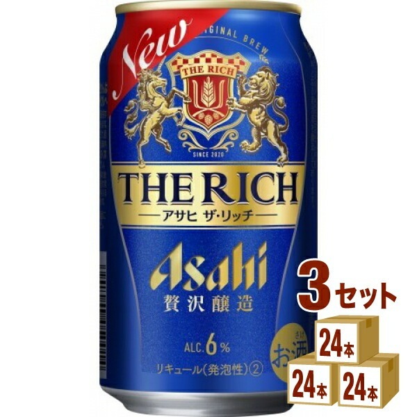 アサヒ ザ リッチ 缶 350ml 3ケース (72本)