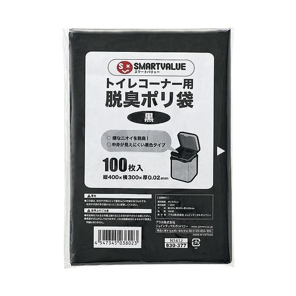 （まとめ）スマートバリュー トイレコーナー用脱臭ポリ袋100枚入 N141J[x10セット]