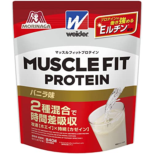 森永製菓 ウイダー マッスルフィットプロテイン バニラ味 840g ホエイ・カゼイン 2種混合ハイブリッドプロテイン プロテインの働き強めるEルチン配合