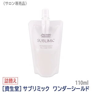 ワンダーシールド