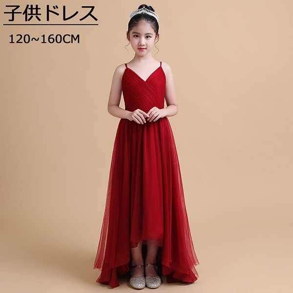 ピアノ発表会 ドレス 中学生 ワンピース 女の子 160 キッズドレス ガール 子供ドレス 子どもドレス 子供 ドレス 演奏会 上品 フラワーガール ベールガール リングガール プリンセスドレス ブラ 9,233円