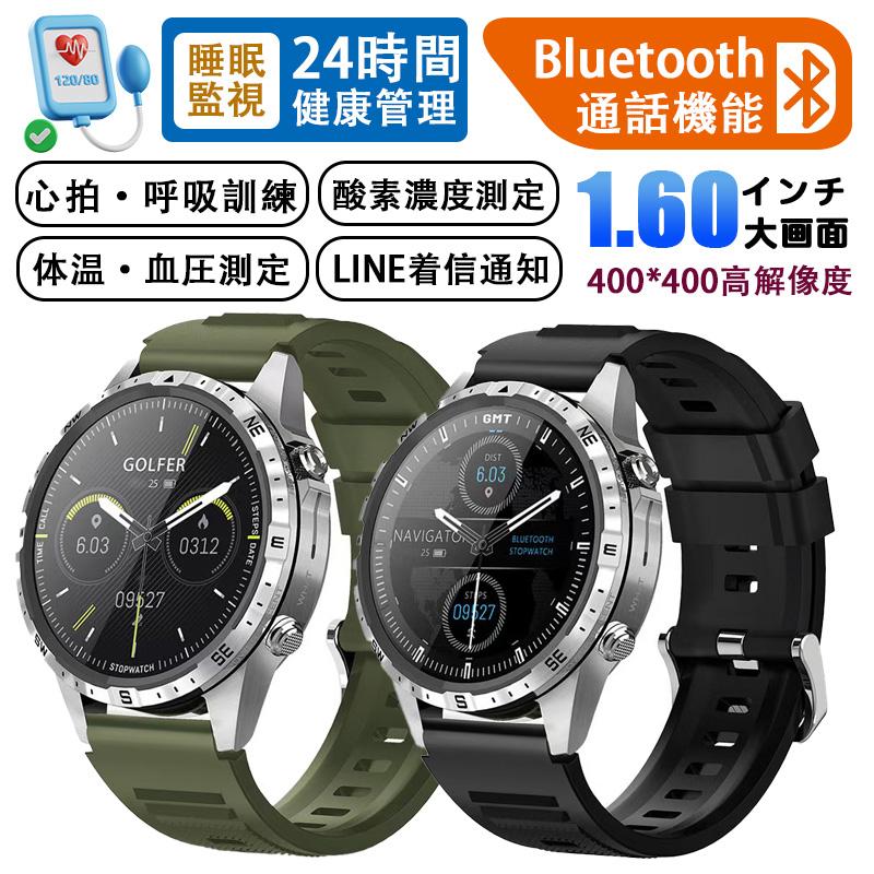 スマートウォッチ 軍用規格 血糖値 血圧測定 血中酸素 心拍数 睡眠管理 体温測定 通話機能 LINE通知 文字盤自由変更 歩数計 IP67防水 電卓 カメラ制御 天気予報