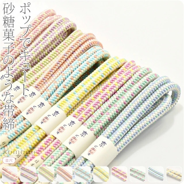 帯締め 日本製 正絹帯〆花てまり 並尺 M 10020340