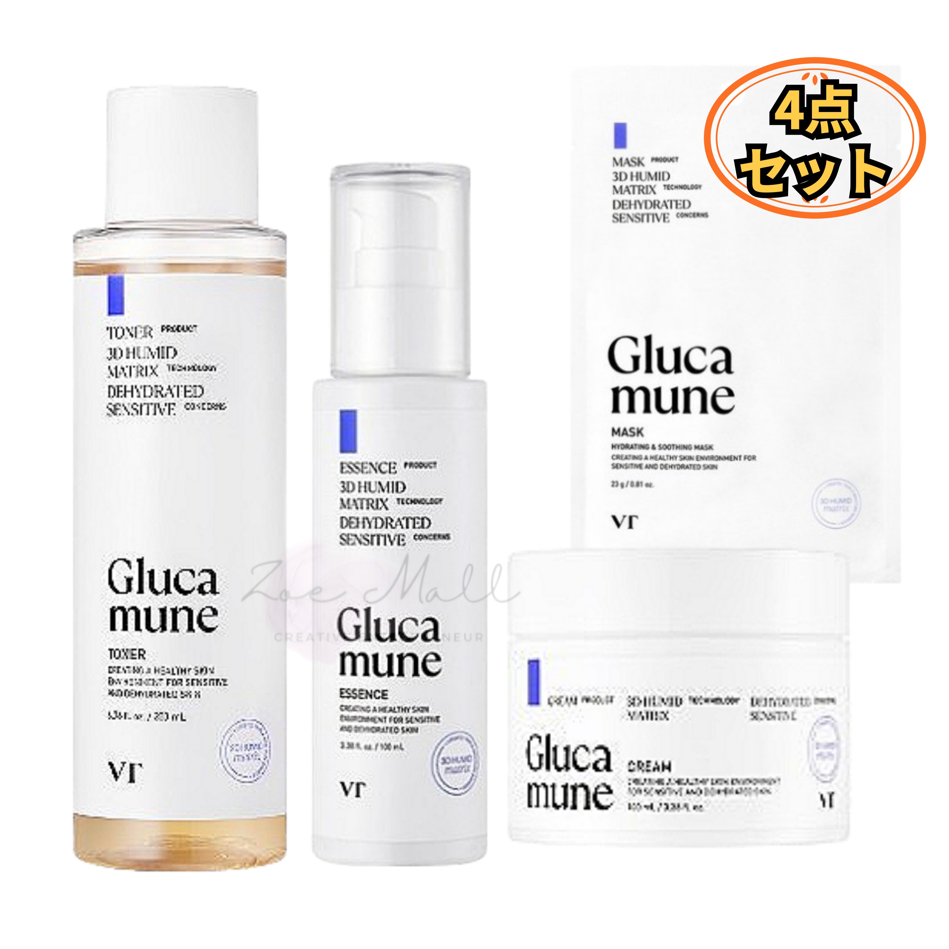 [グルカミューン 4点セット] グルカミューン クリーム 100ml +トナー 200ml +エッセンス 100ml+マスクパック1枚