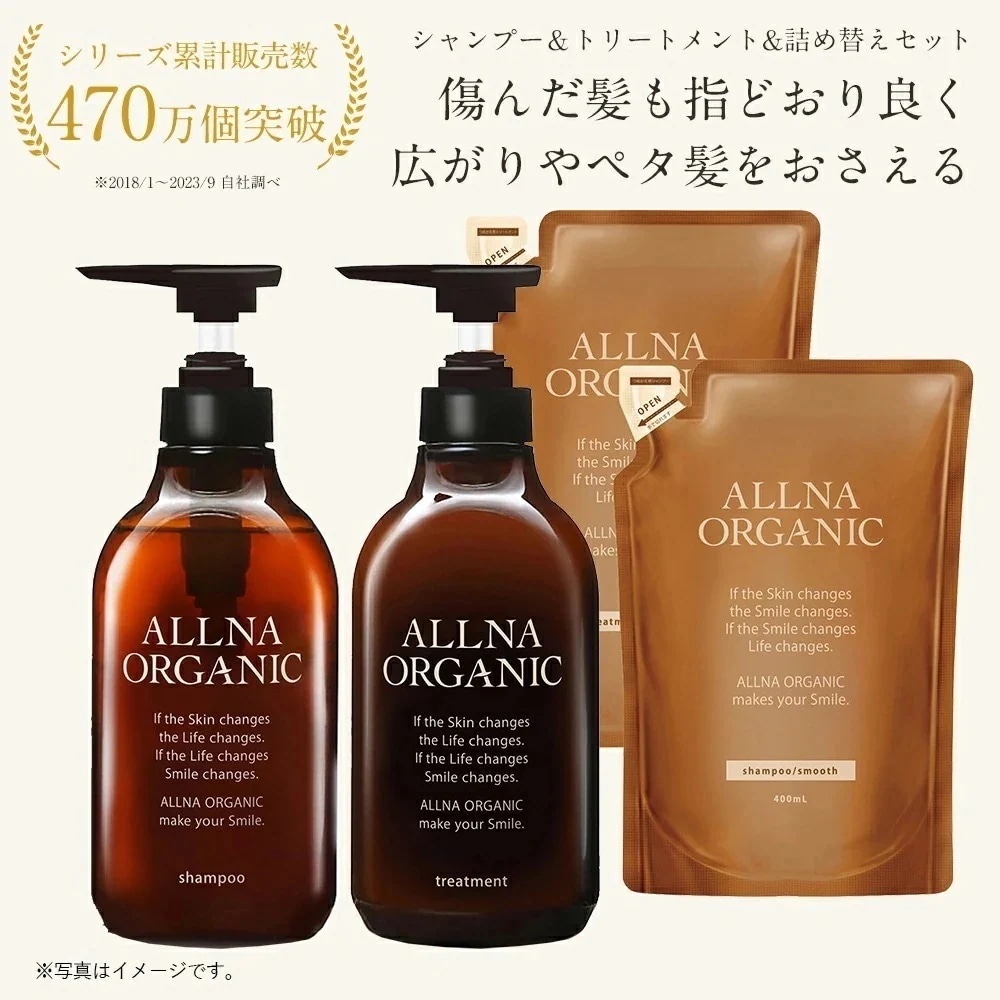 シャンプー ＆ トリートメント ＆ 各詰替 ボトル 2本 (各 500 ml ) + 詰め替え 2個 ( 各 400 ml ) 選べる3種