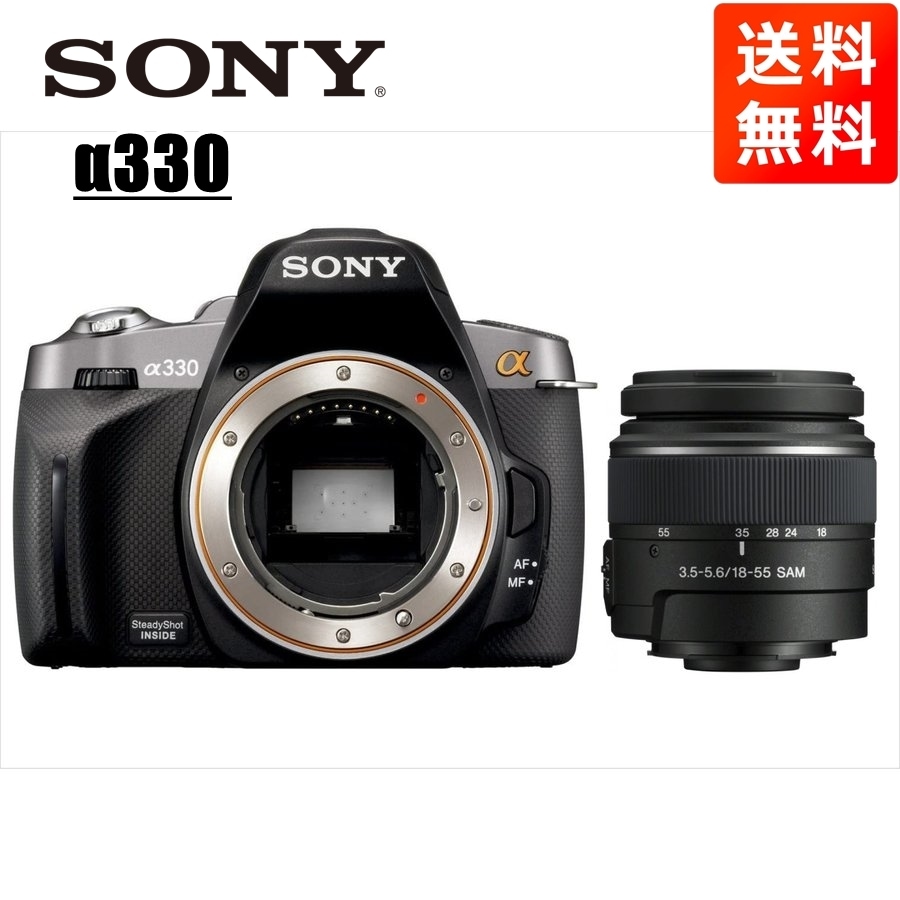 話題の行列 18-55mm DT ソニーα330 標準 中古 カメラ デジタル一眼レフ