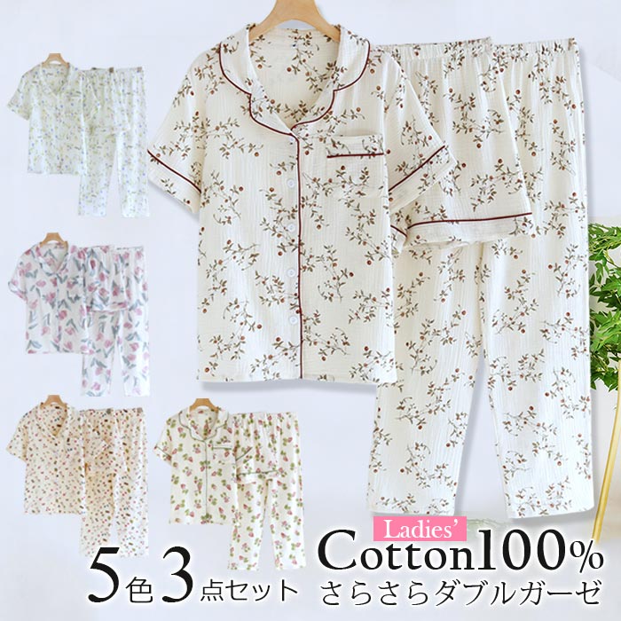 【2025新作】ガーゼパジャマ レディース ダブルガーゼルームウエア 上下セット 長袖 綿100% 二重ガーゼ 部屋着 セットアップ 春 夏 さるさる 入院準備 ナイトウエア 優しい肌着服 敏感肌用