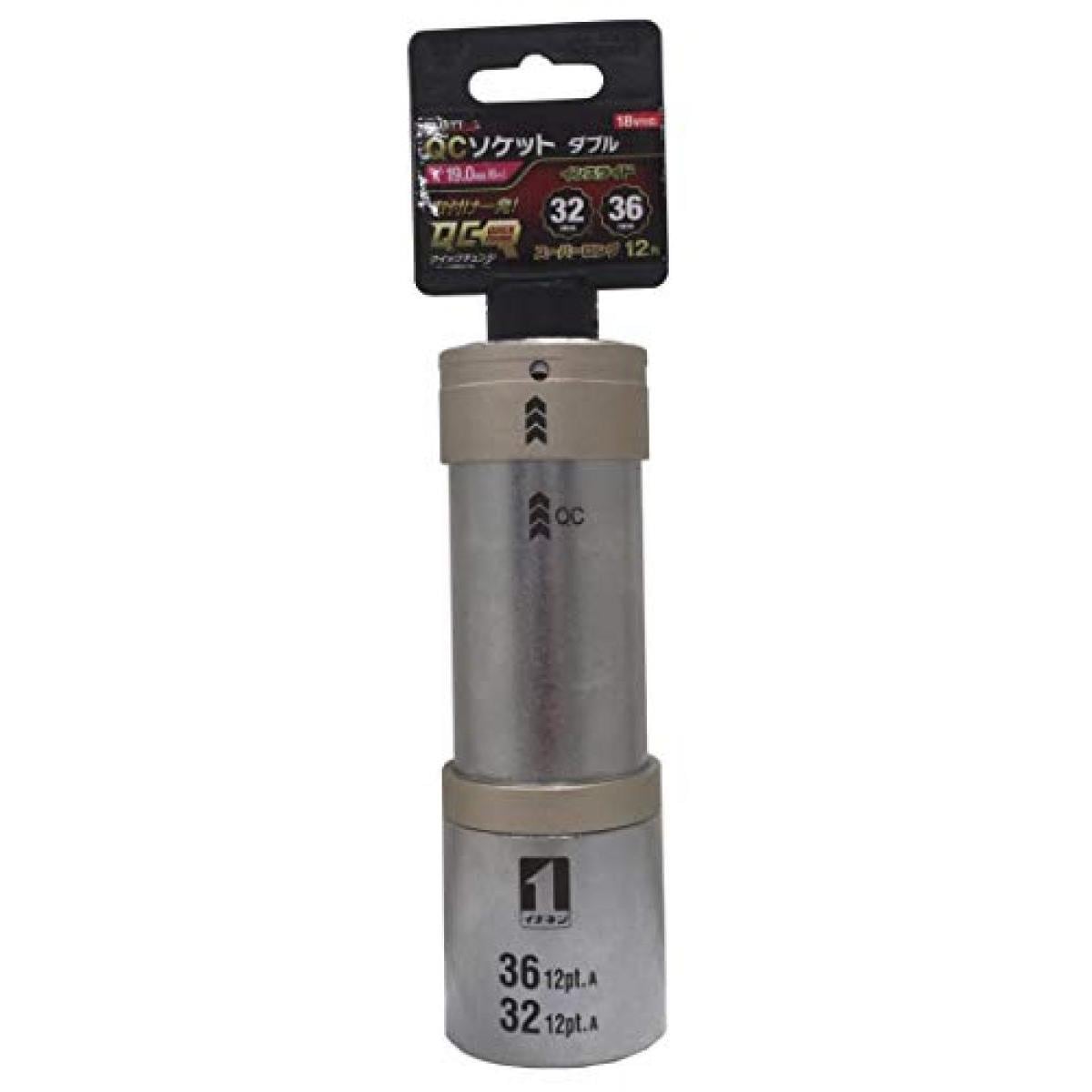 イチネンアクセス MUST TOOL(マストツール) ソケット IMー6W3236ISLー12K QCソケット ダブル 32/36mm 12角 19876 差込角:19.0mm(6分) インスライド