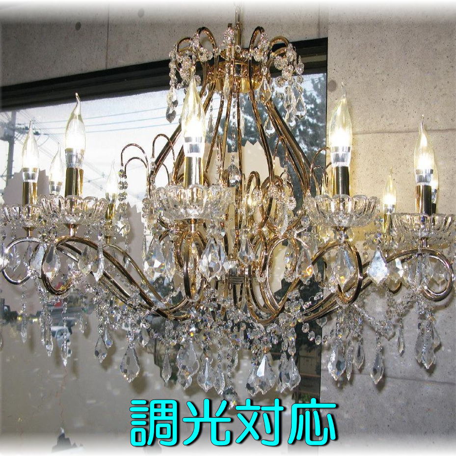 【LED付き！】 新品 超豪華！ LED キャンドル12灯 スワロフスキー風 クリスタル シャンデリア