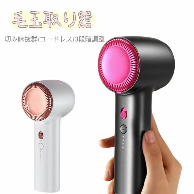 2023進化電動毛玉取り器 毛玉取り 毛玉クリーナー 替刃付き 3段階調節可能 USB充電式 コードレス 毛玉カット プレゼント