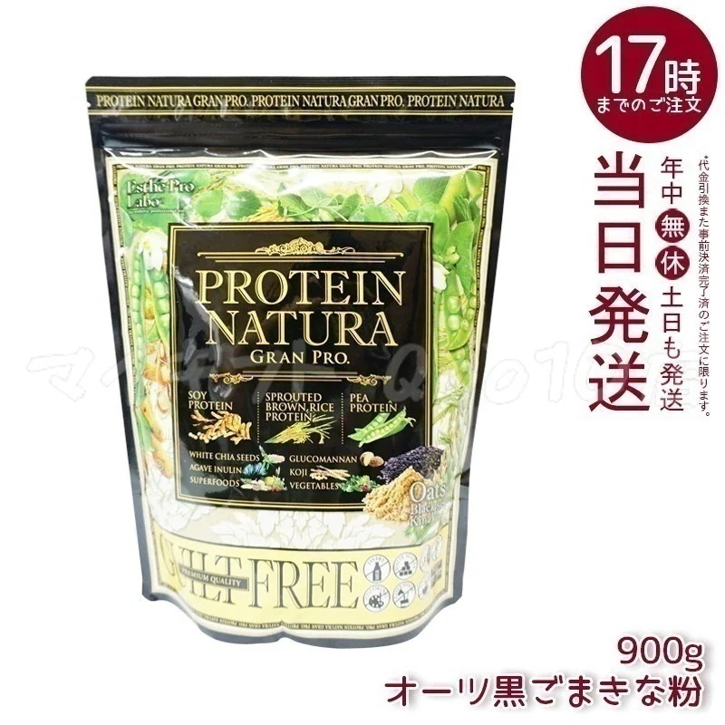 エステプロラボ プロテインナチュラ グランプロ オーツ黒ごまきな粉 大袋 900g