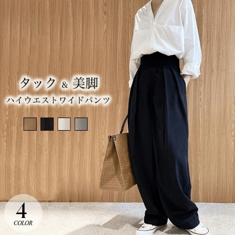 美シルエット タックワイドパンツ マキシ丈 ハイウエスト ボトムス マジックテープ スラックス レディース 【3個セット】2個で0FFカーブパンツ タック ワイドパンツ