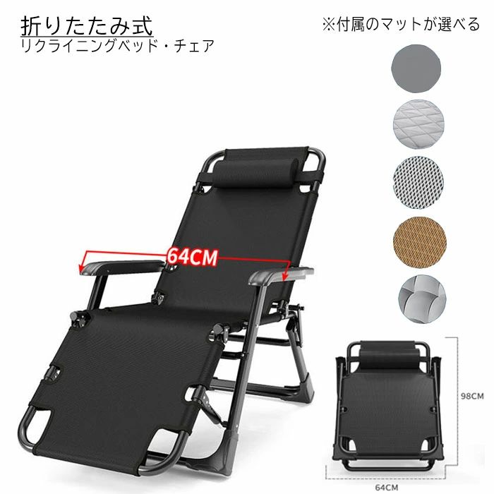 リクライニングチェア 折り畳みベッド 簡易ベッド 多用途 折り畳み 通気性 省スペース お昼寝 アウトドア キャンプ 釣り BBQ 折りたたみリクライニングチェア レジャー レジャーベッド