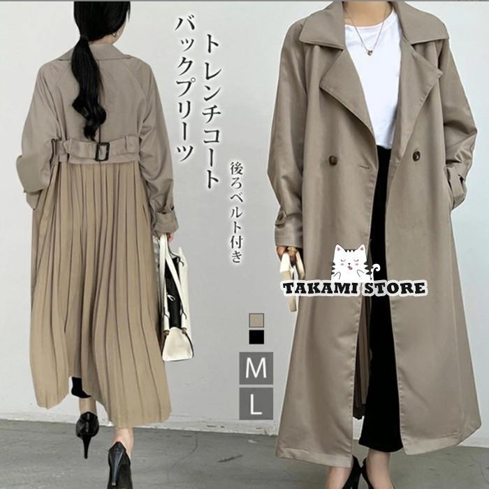 スプリングコート トレンチコート レディース 春服 春 ロング Aライン バックプリーツ オシャレ 着痩せ アウター 韓国風 通勤 オシャレ ロングコート 40代