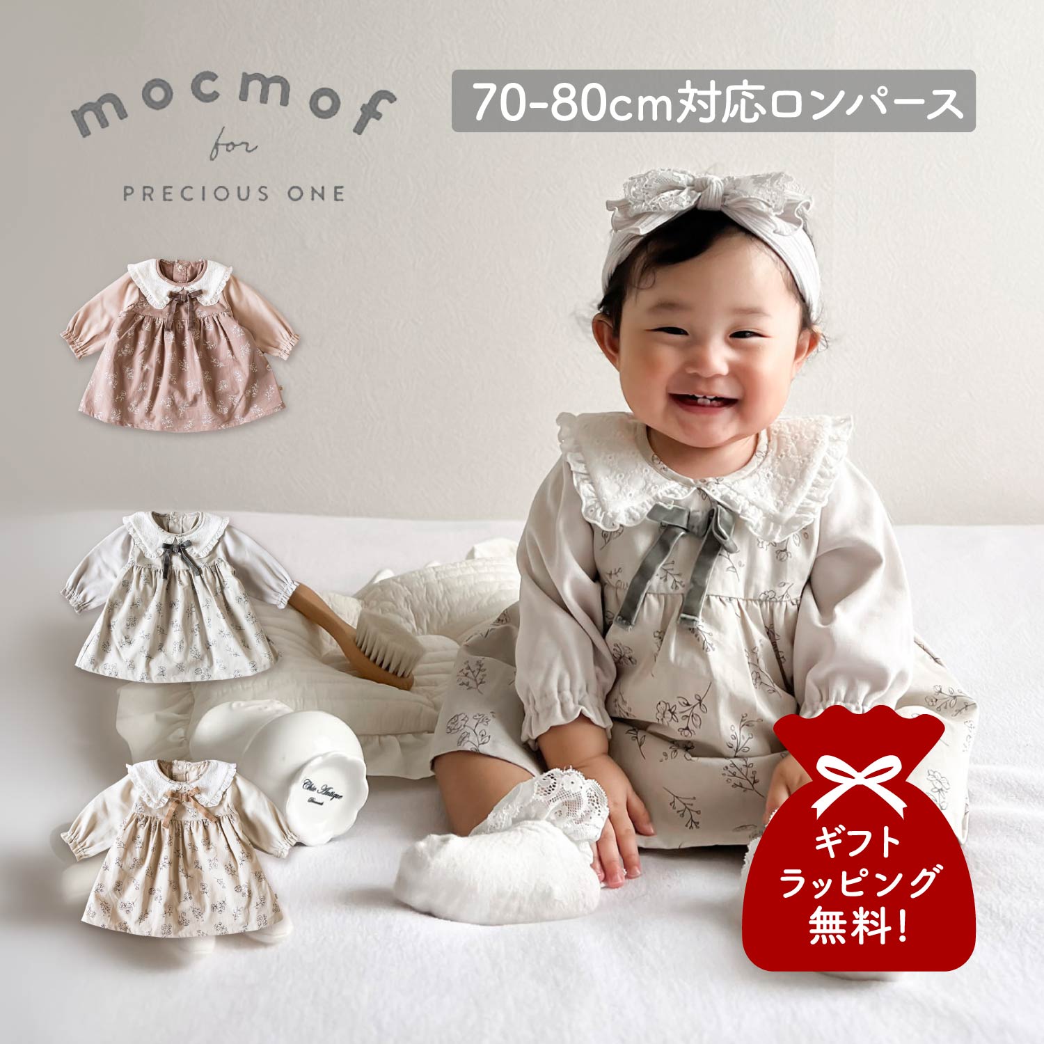 ロンパース ベビー服 子供服 ベビー キッズ 男の子 女の子 70-80cm対応 622-576218