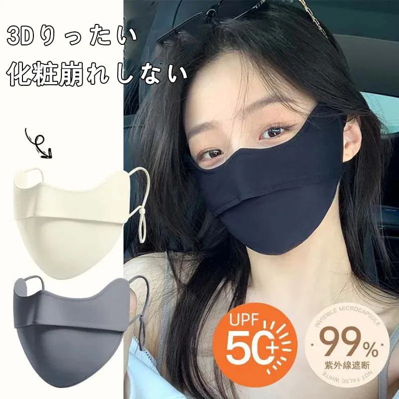 【20点セット】【急速出荷】の必需品フェスカバUVカットマスクマスク息苦しない紫外線対策洗えるUVカットマスク息苦しない日やけ防止顔初日よけ紫外線対策グズ