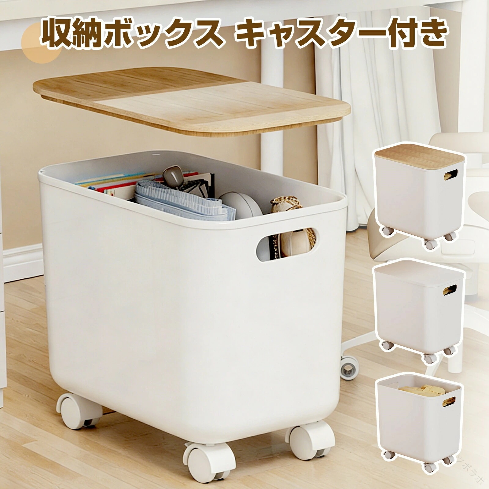 キャンペーン実施中！収納 ボックス リビング キャスター 付き ケース 軽量 手荷物 カバン 置き 荷物 の 一時 玄関 バッグ に