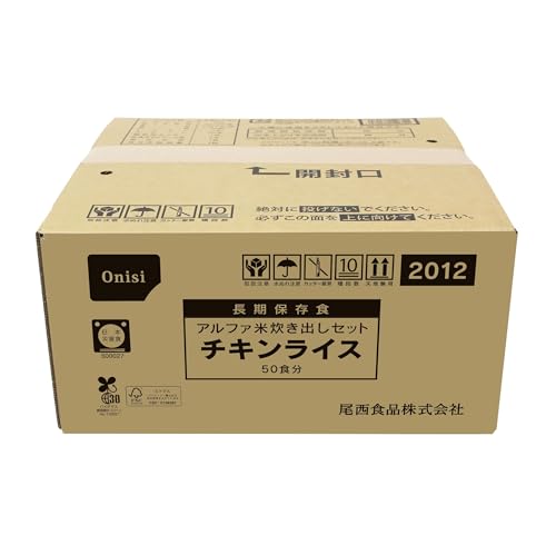 尾西食品 アルファ米 炊き出しセット チキンライス 50食分 非常食 保存食 長期保存