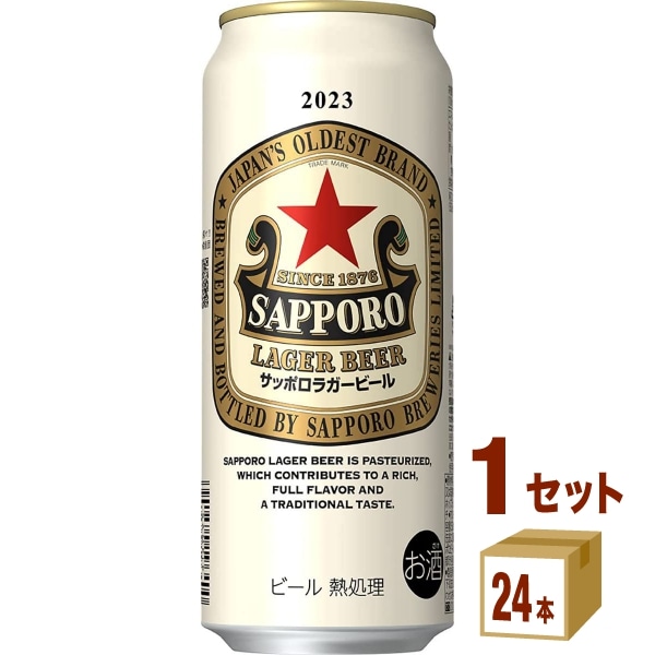 サッポロ ラガー ビール 500ml 24本 1ケース(24本)