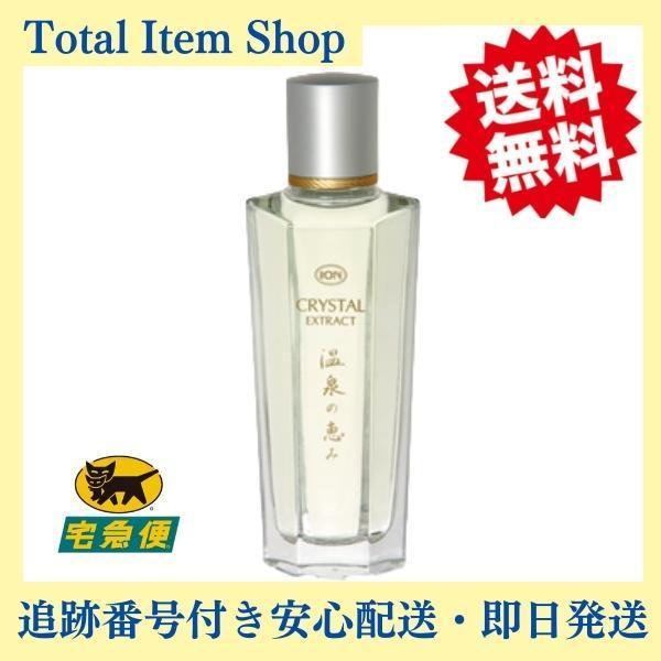 Qoo10] イオン化粧品 クリスタルエキス 45ml