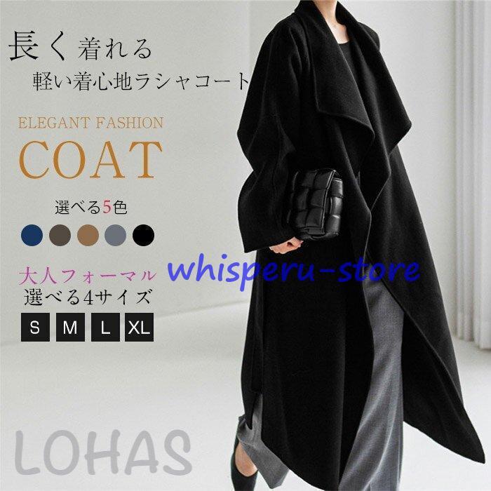 今だけ！超低.価!格!!チェスターコート カシミヤコート 羽織 アウター レディース 秋冬 ロングコート トレンチコート OL 結婚式 二次会 コート 暖