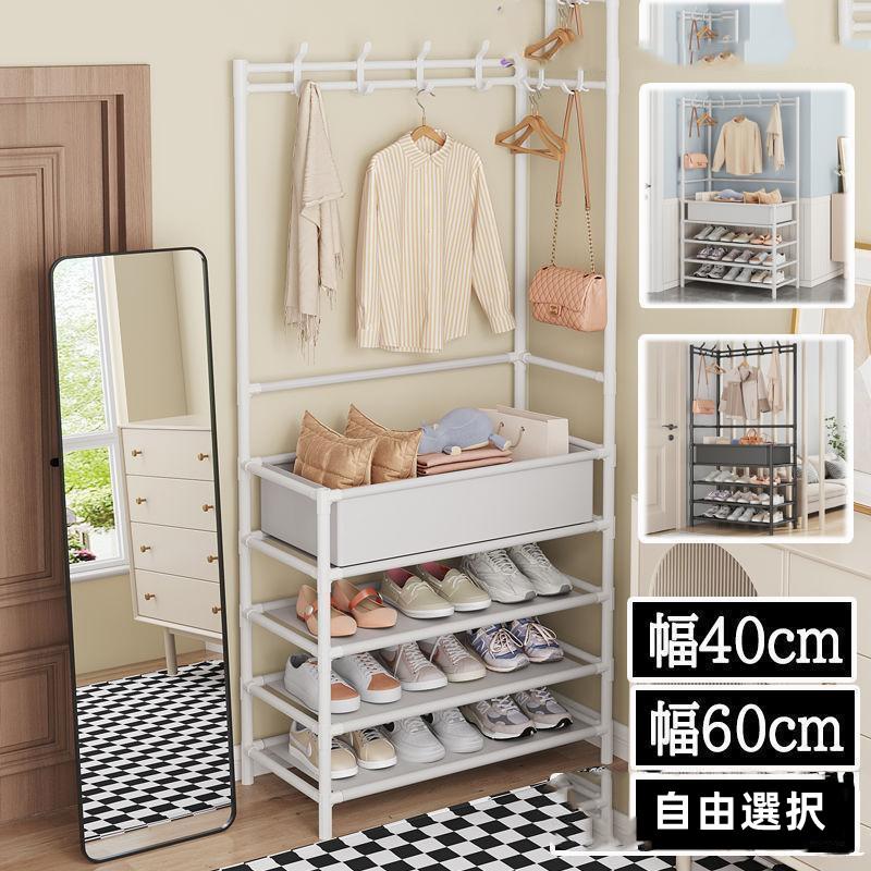 【即時割引】シューズラック ハンガーラック 幅40cm 幅60cm 下駄箱 洋服掛け 6個フック付き コートハンガー 玄関 衣類収納 省スペース コーナーハンガーラック 組立簡単