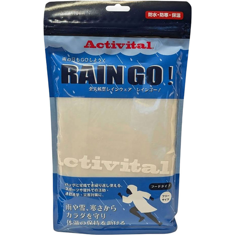 【ロット販売：入り数50】 アクティバイタル Activital Activital レインゴー フード付き マルチスポーツ レインウェア レインコート （ngu0001）