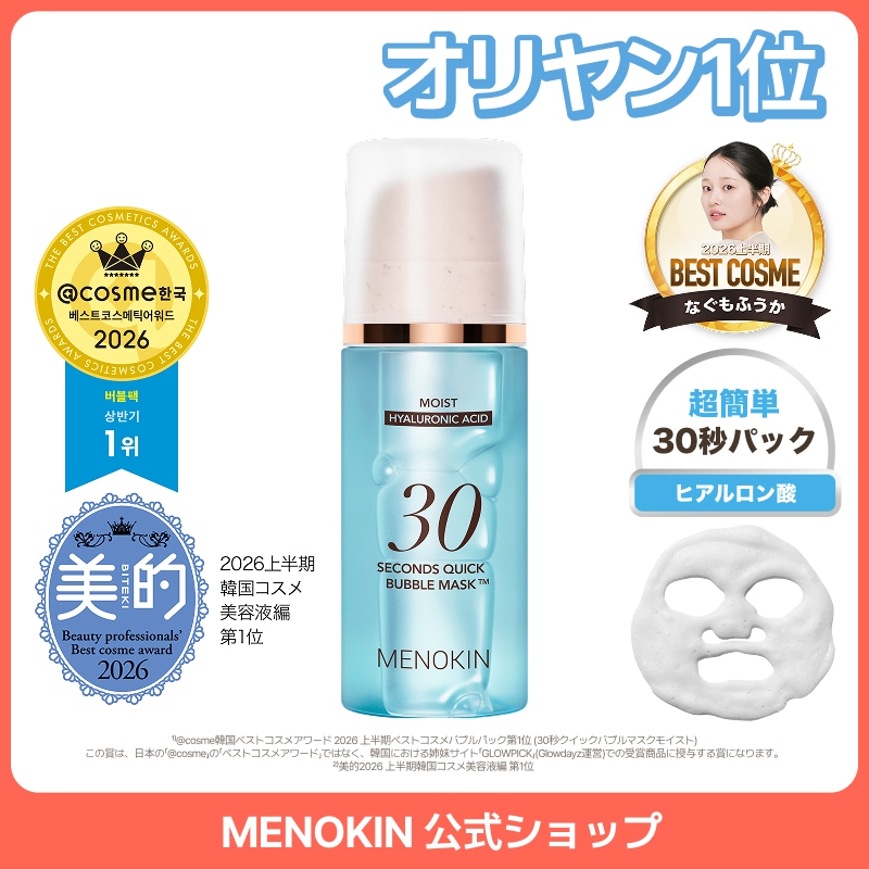 Qoo10] メノキン [公式]30秒クイックバブルマスク95m : スキンケア