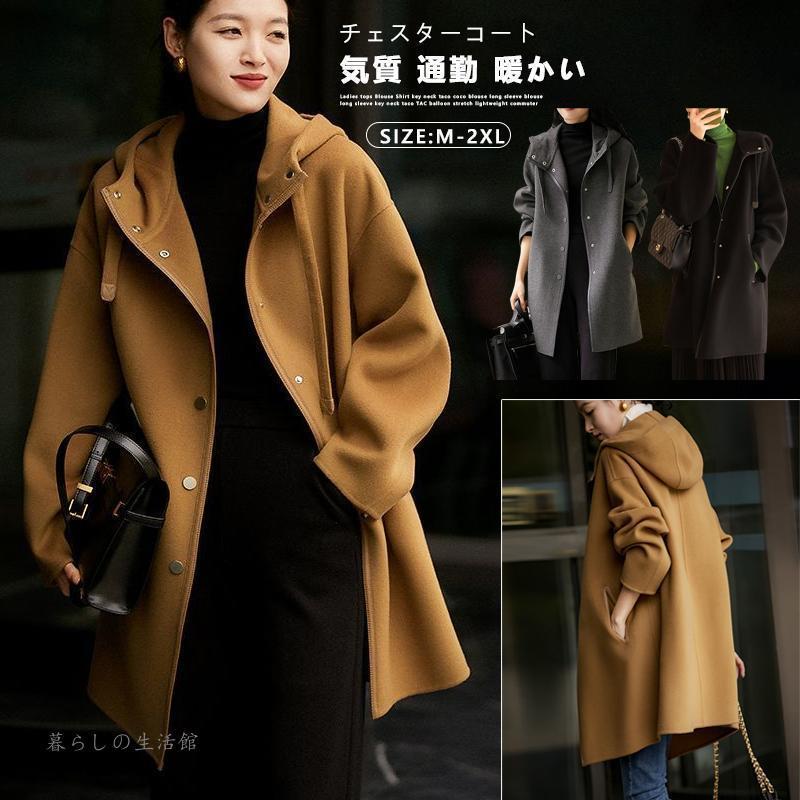 コート レディース フードコート アウター 長袖 秋 冬 ウール混 フーデッドコート ミドル丈 ロング ミドル丈コート ロング丈コート 防寒 羽織り 大人
