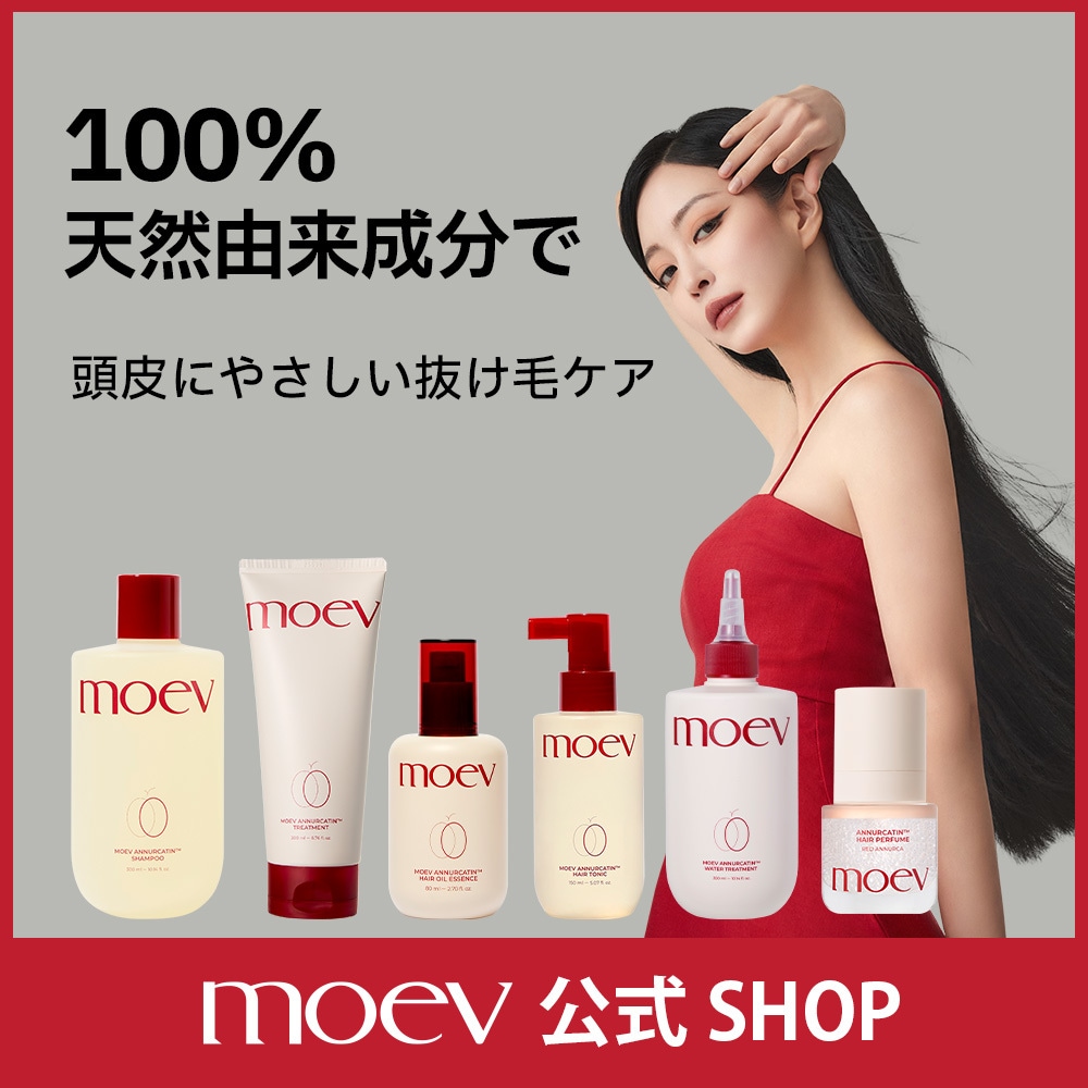 Qoo10] moev 【公式】モエブ ヘアケア 抜け毛 & ダ : 日用品雑貨
