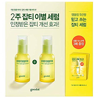 Goodal チョンギュルビタCセラムダブルセットGreen Tange...のサムネイル