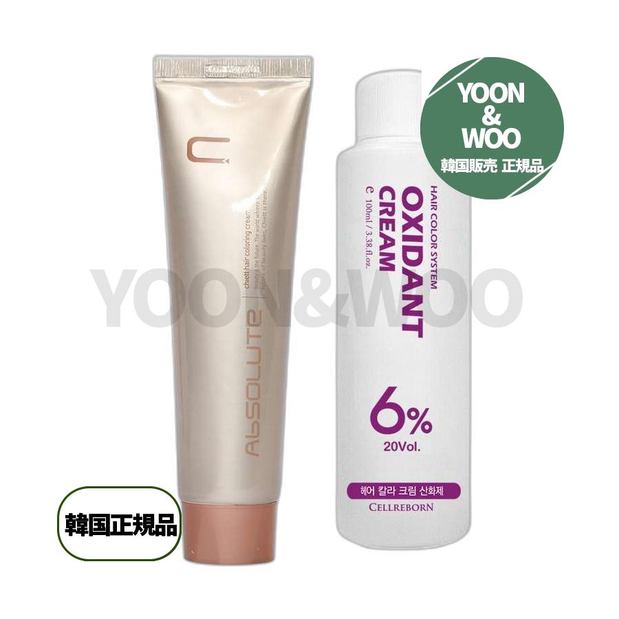 アビーニューシエットアブソリュートカラーリングクリーム染色剤120g +酸化剤100ml 05N自然褐色 3セット