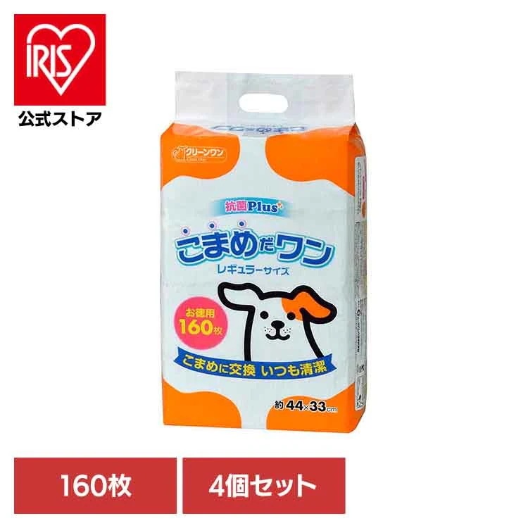 【イチオシ商品】[4個]クリーンワン　こまめだワン　レギュラー１６０枚 2790540 シーズイシハラ株式会社