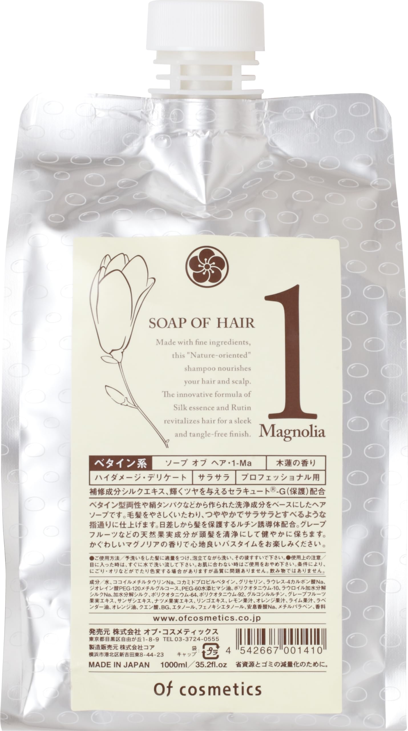 【自然なツヤ・なめらかな髪へ】ソープオブヘア・1-Ma 1 000ml マグノリア(木蓮)の香り Ofcosmetics(オブ・コスメティックス) 美容室専売 高保湿