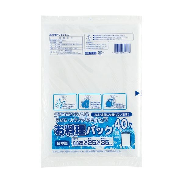 (まとめ) ワタナベ工業 お料理パック OP-25 1パック(40枚) (×50セット)