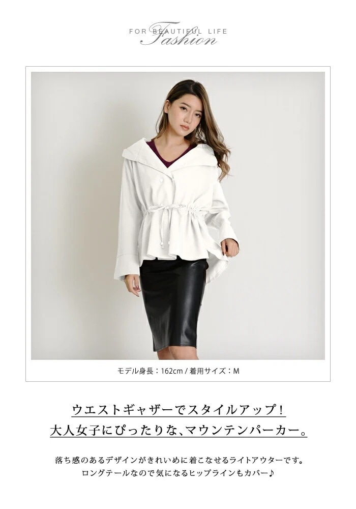 ホワイト 無地 マウンテンパーカー 冬 秋 長袖 白 黒 アウター バックフリル グリーン ベージュ パーカー ジャケット 大人 レディース ミリタリー ブラック 秋冬 ライトアウタートップスパーカ